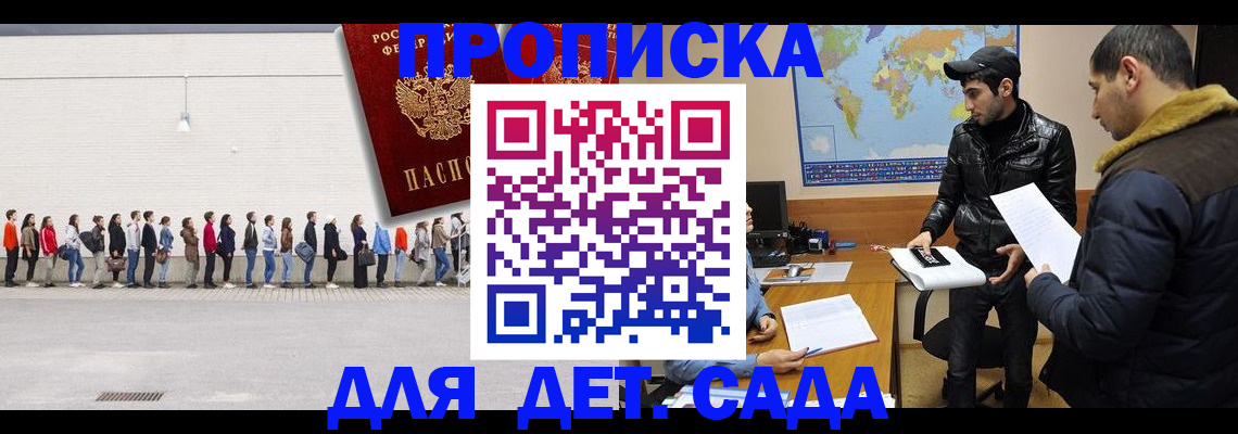 временная регистрация купить в Миньяре